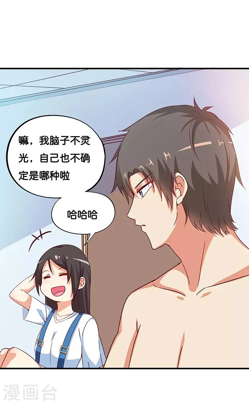 最终话 第22页