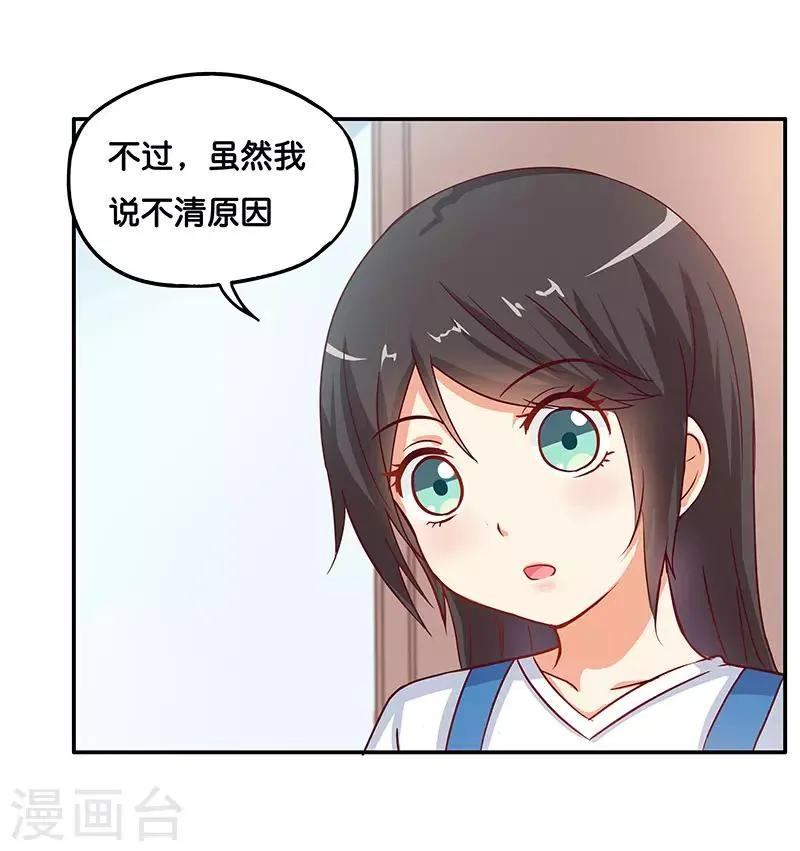 最终话 第23页