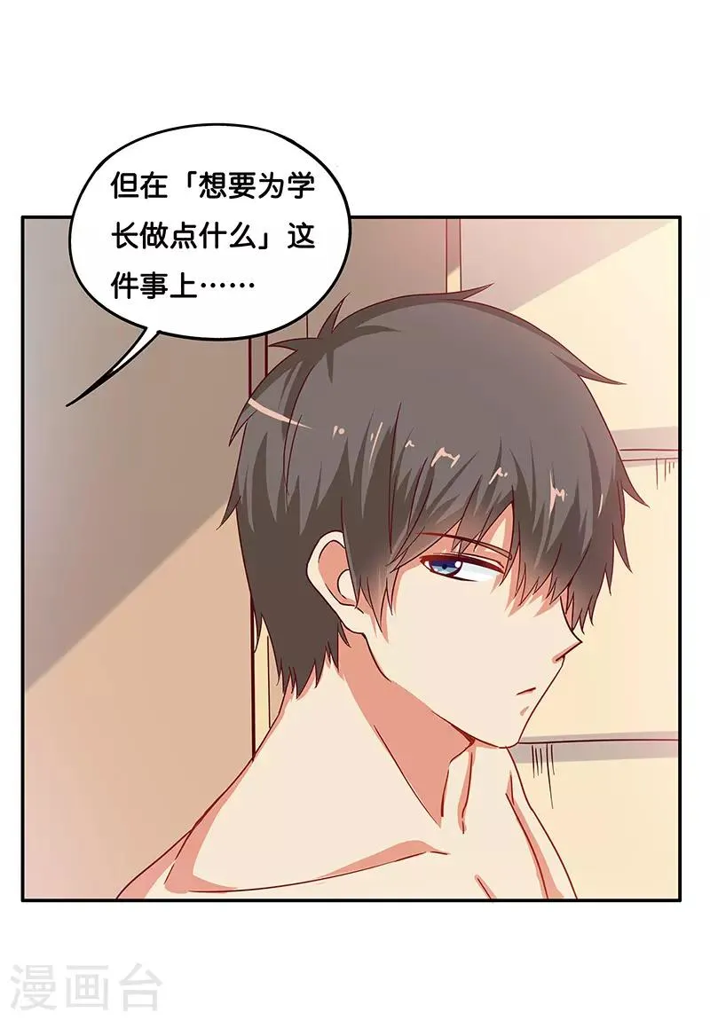 最终话 第24页