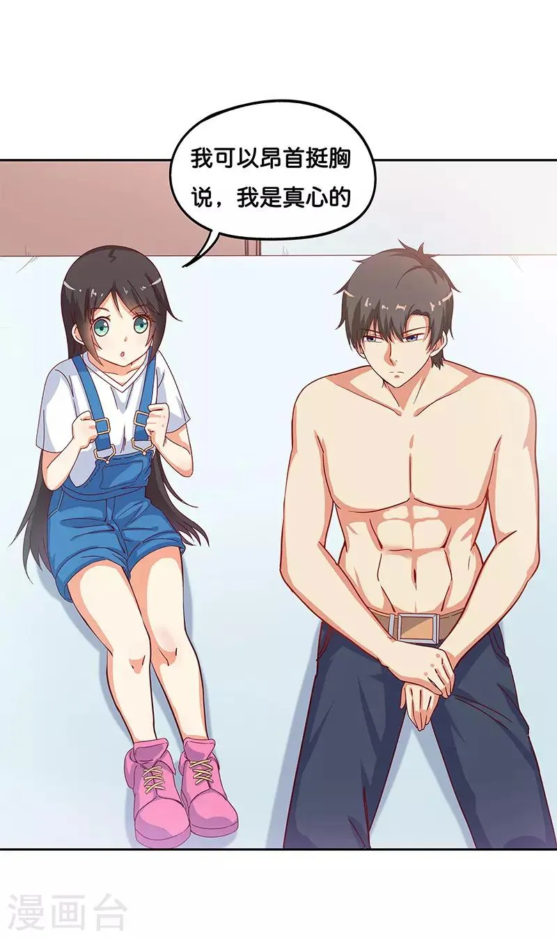最终话 第25页