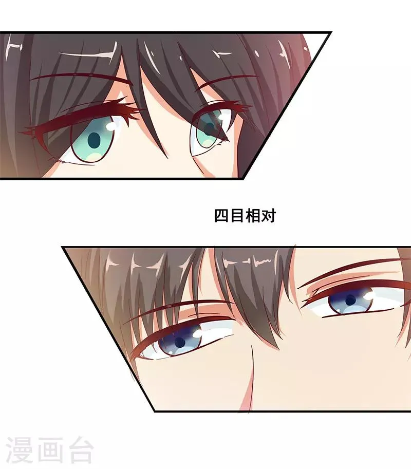 最终话 第26页