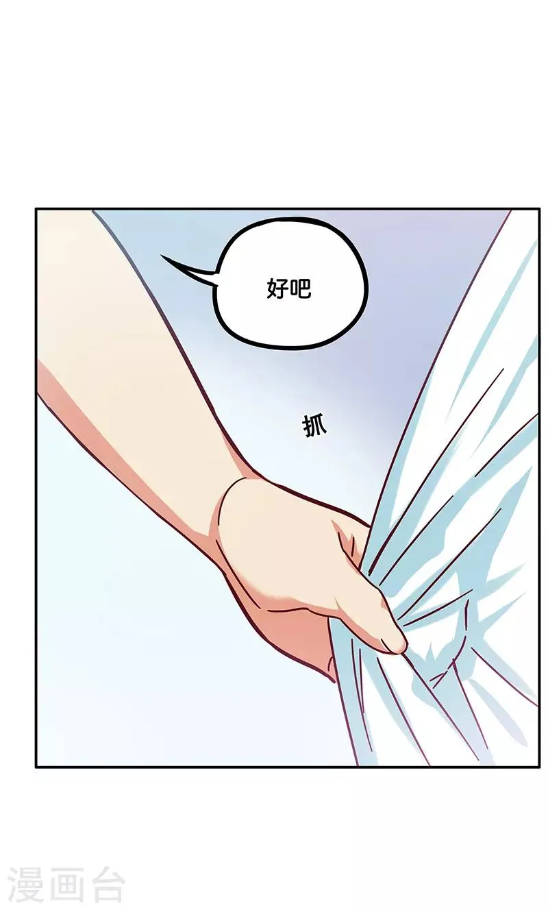 最终话 第28页
