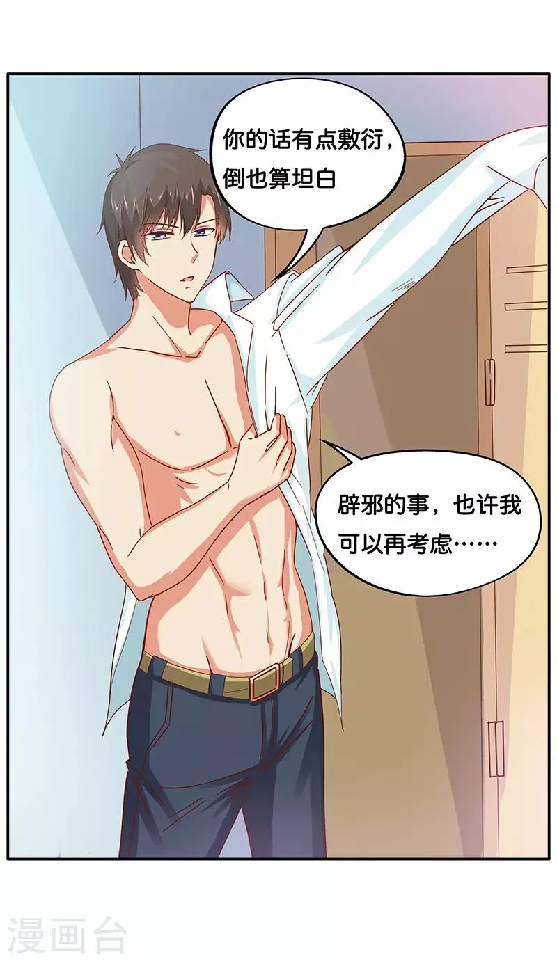 最终话 第29页