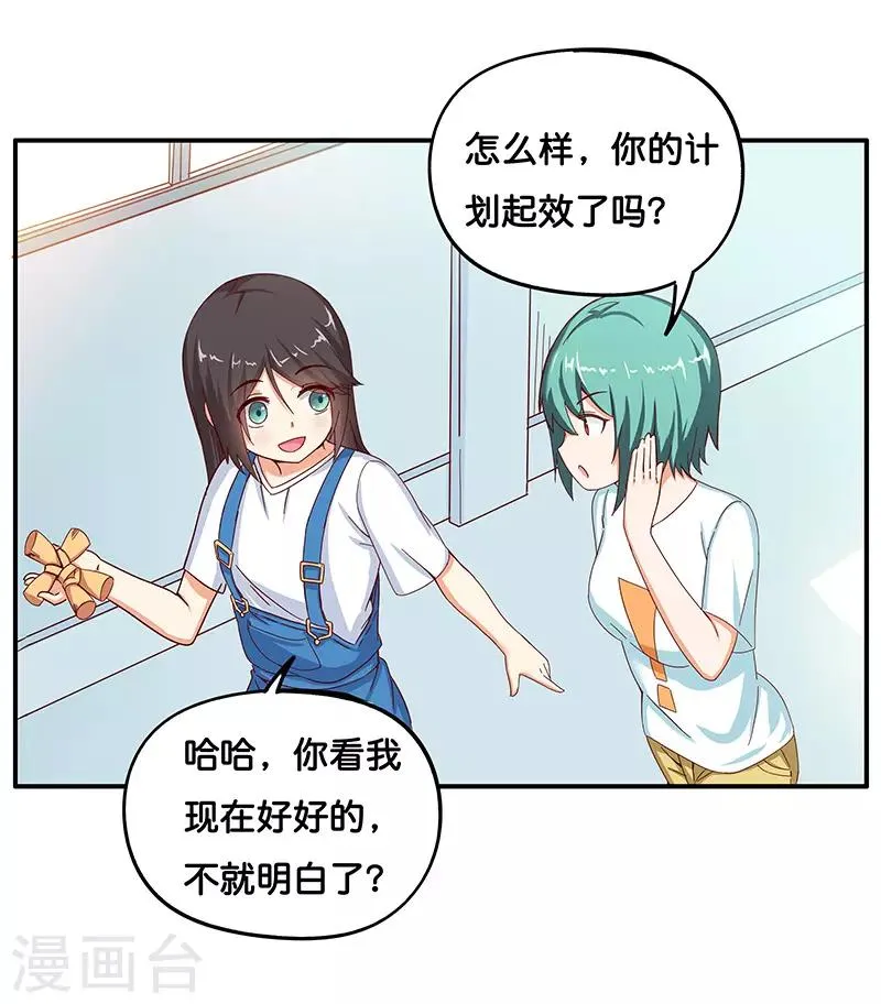 最终话 第34页