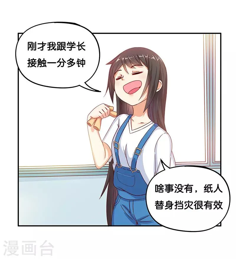 最终话 第35页