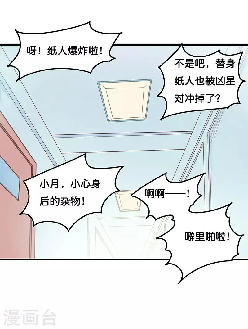 最终话 第37页