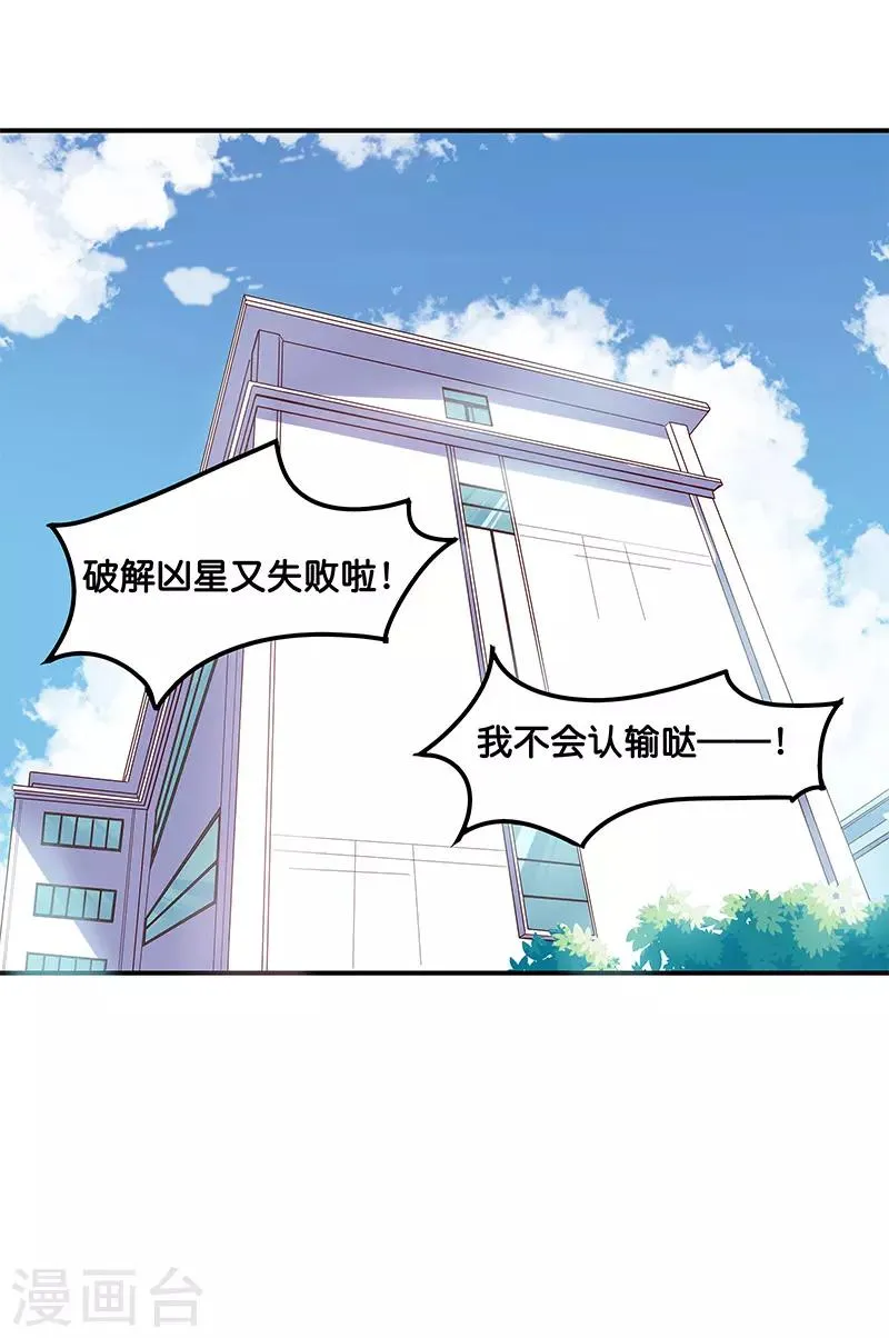 最终话 第38页