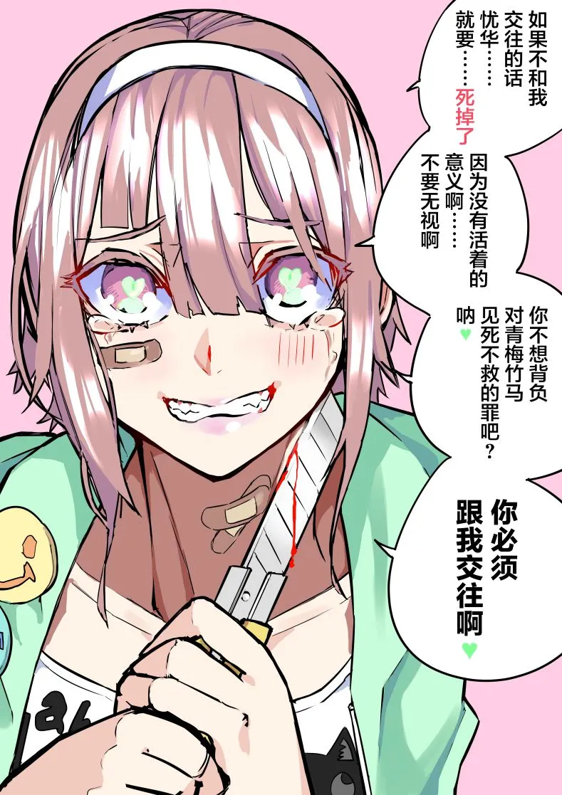 第29话 第1页