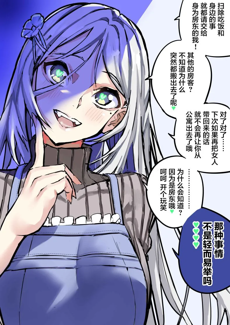 第35话 第1页