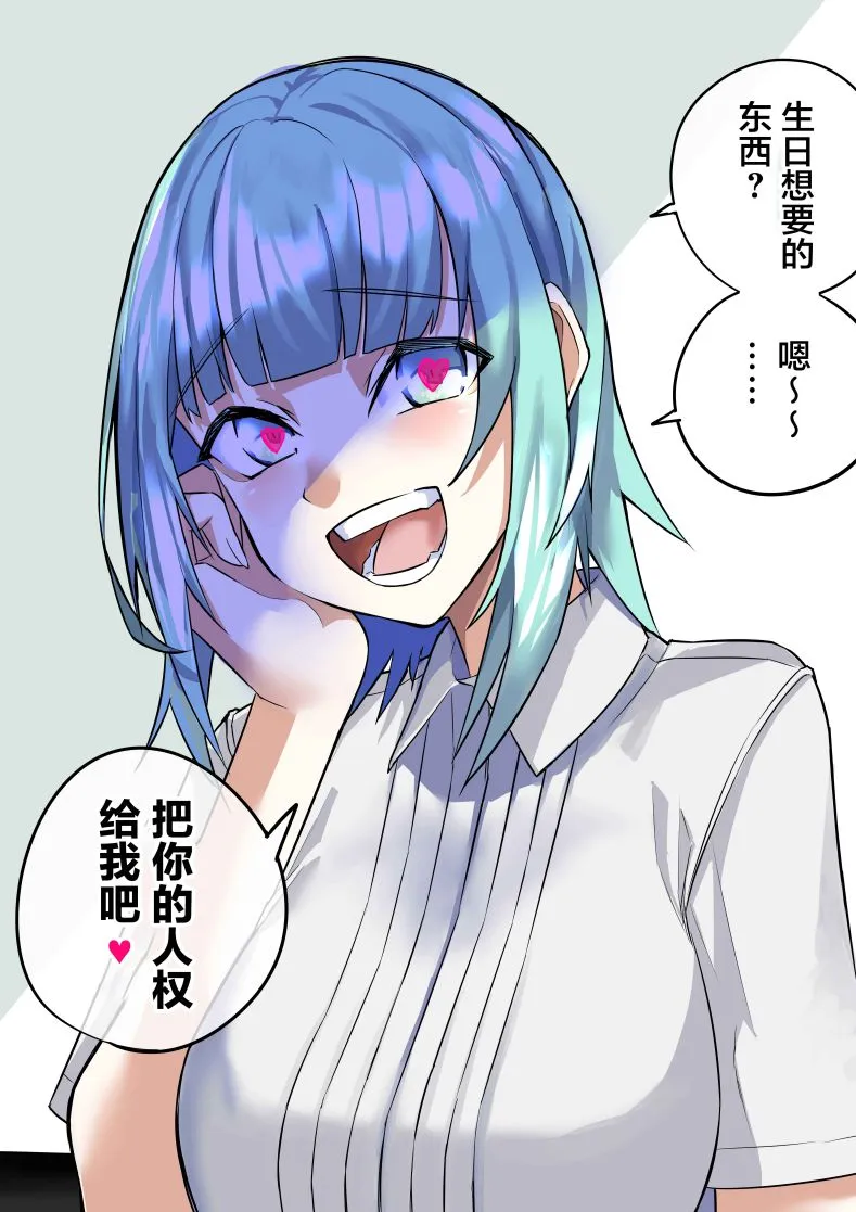 第67话 第1页