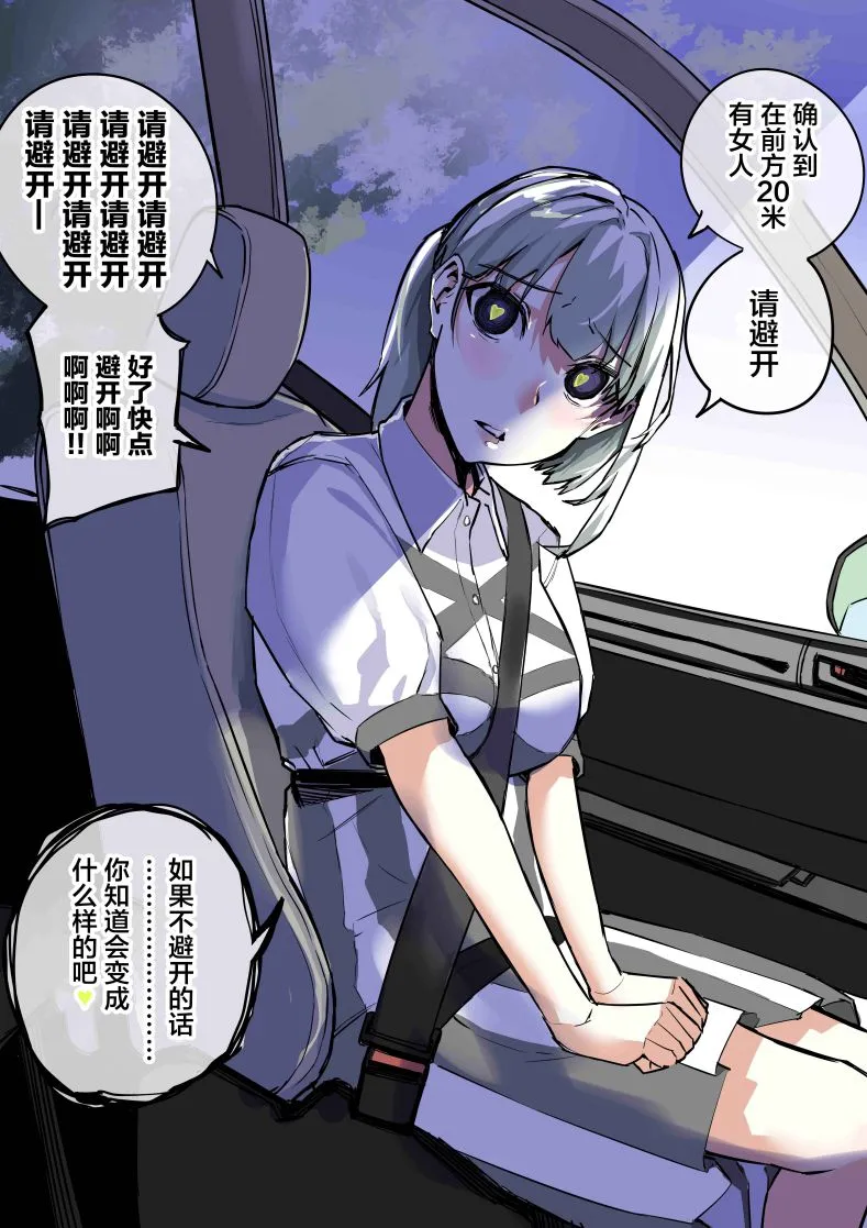 第95话 第1页