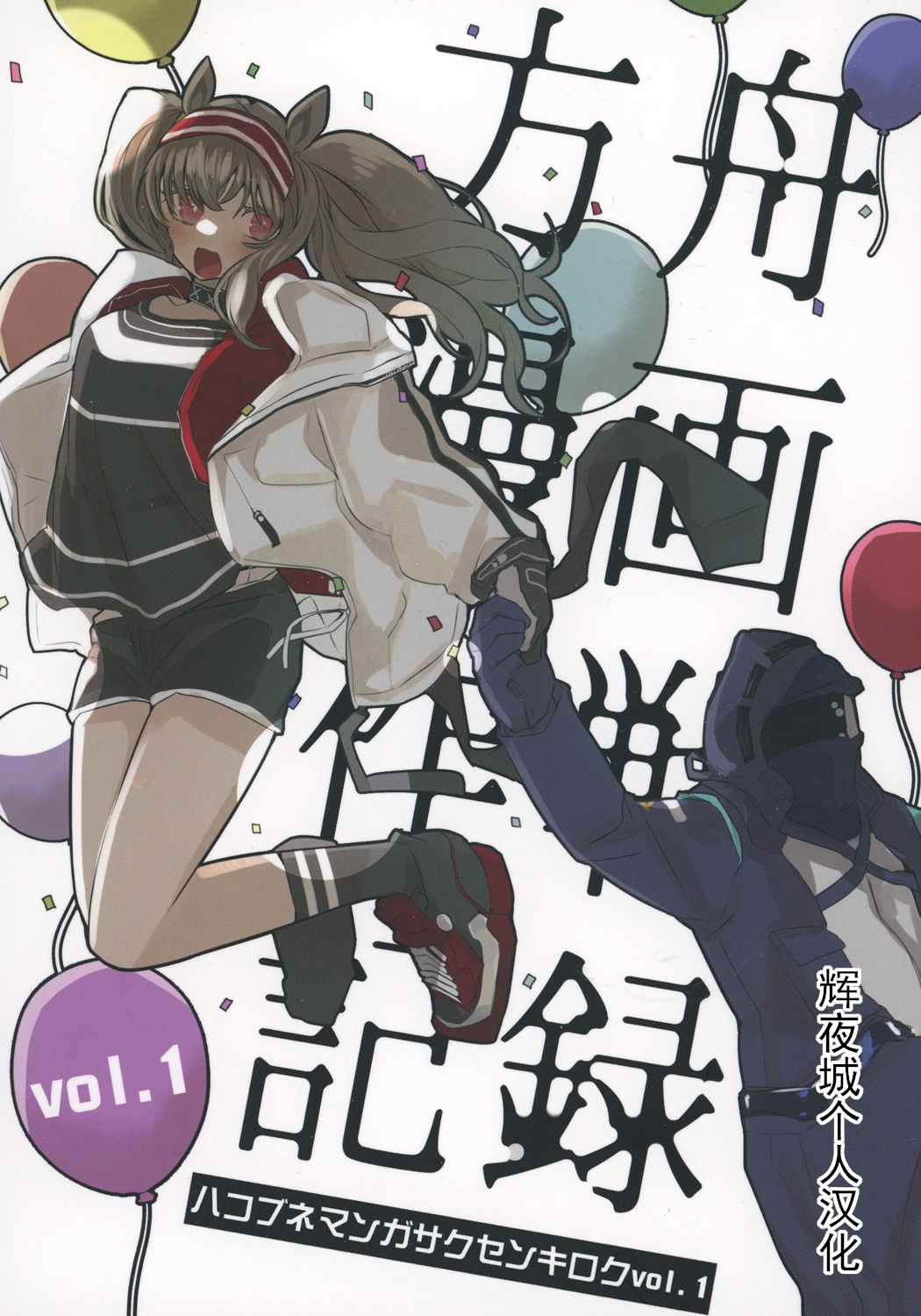 合集 第2页