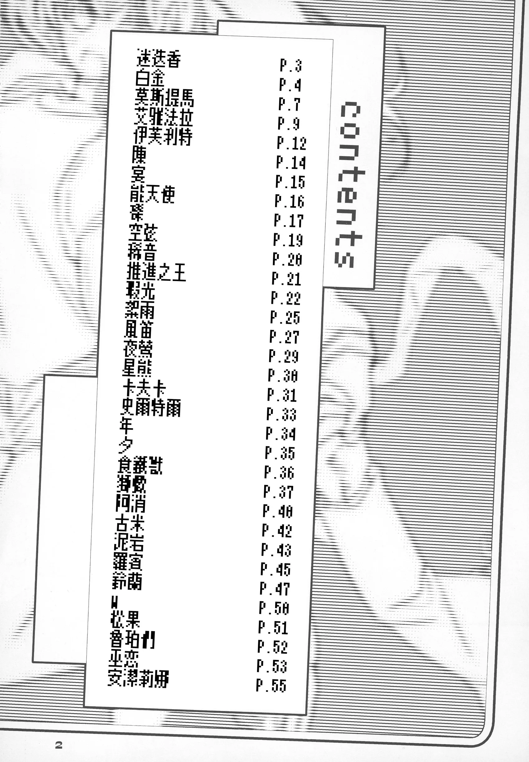 合集 第6页