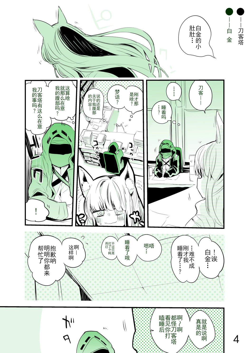 合集 第8页