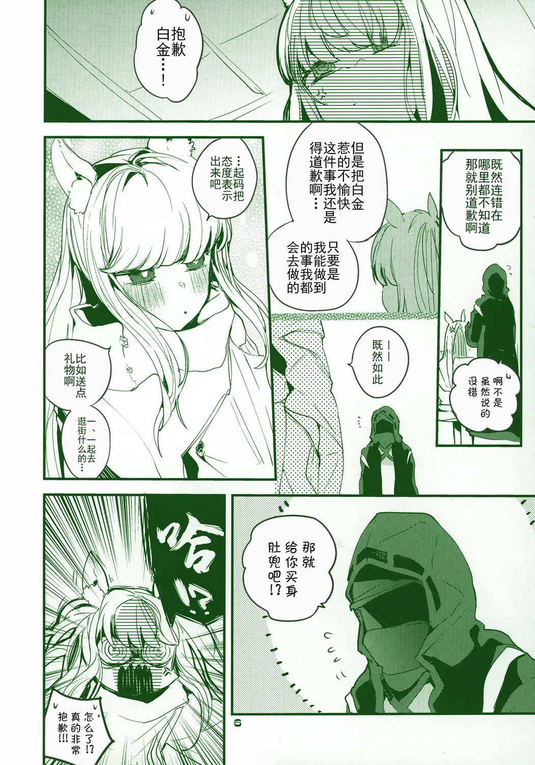 合集 第10页