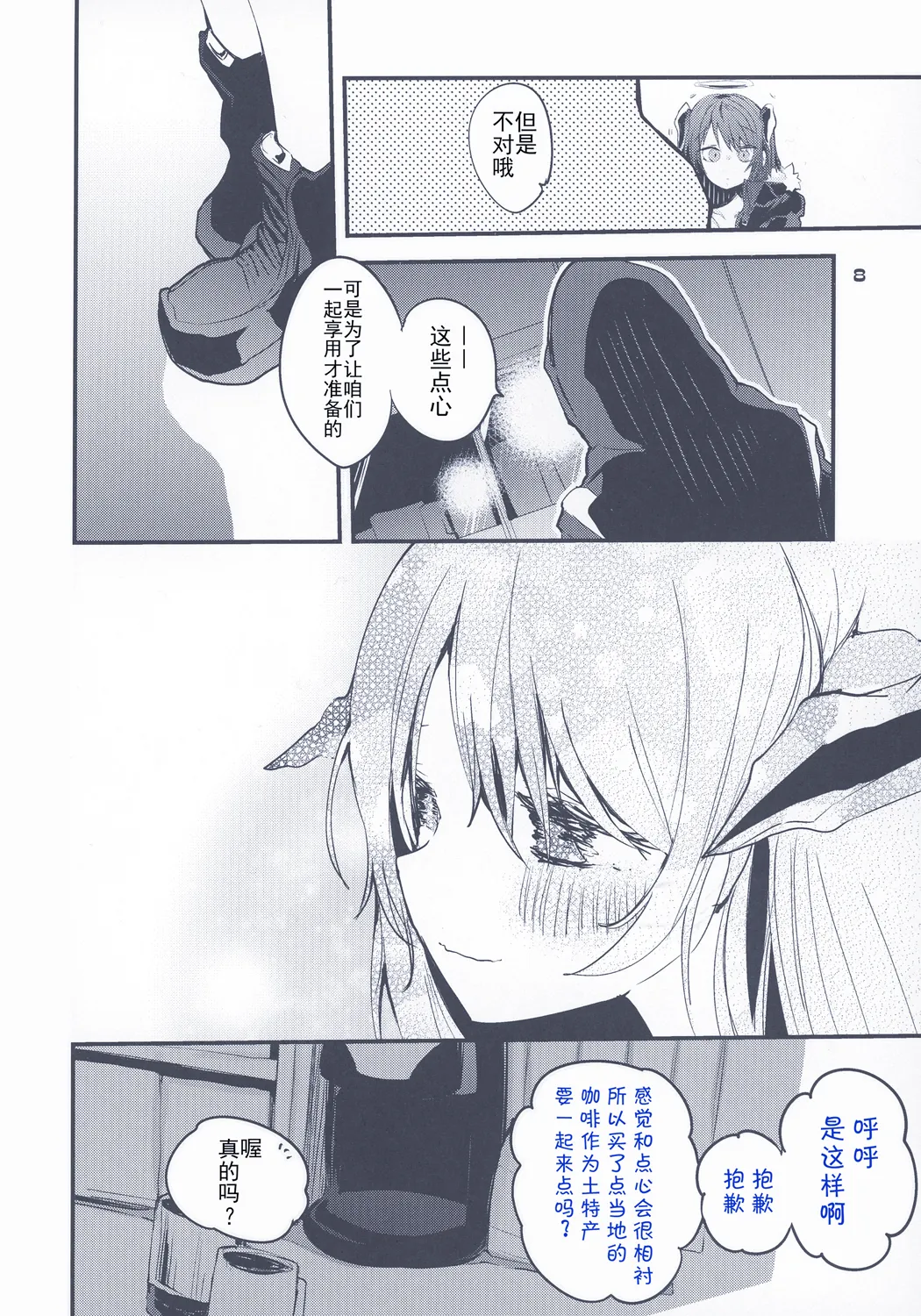 合集 第12页