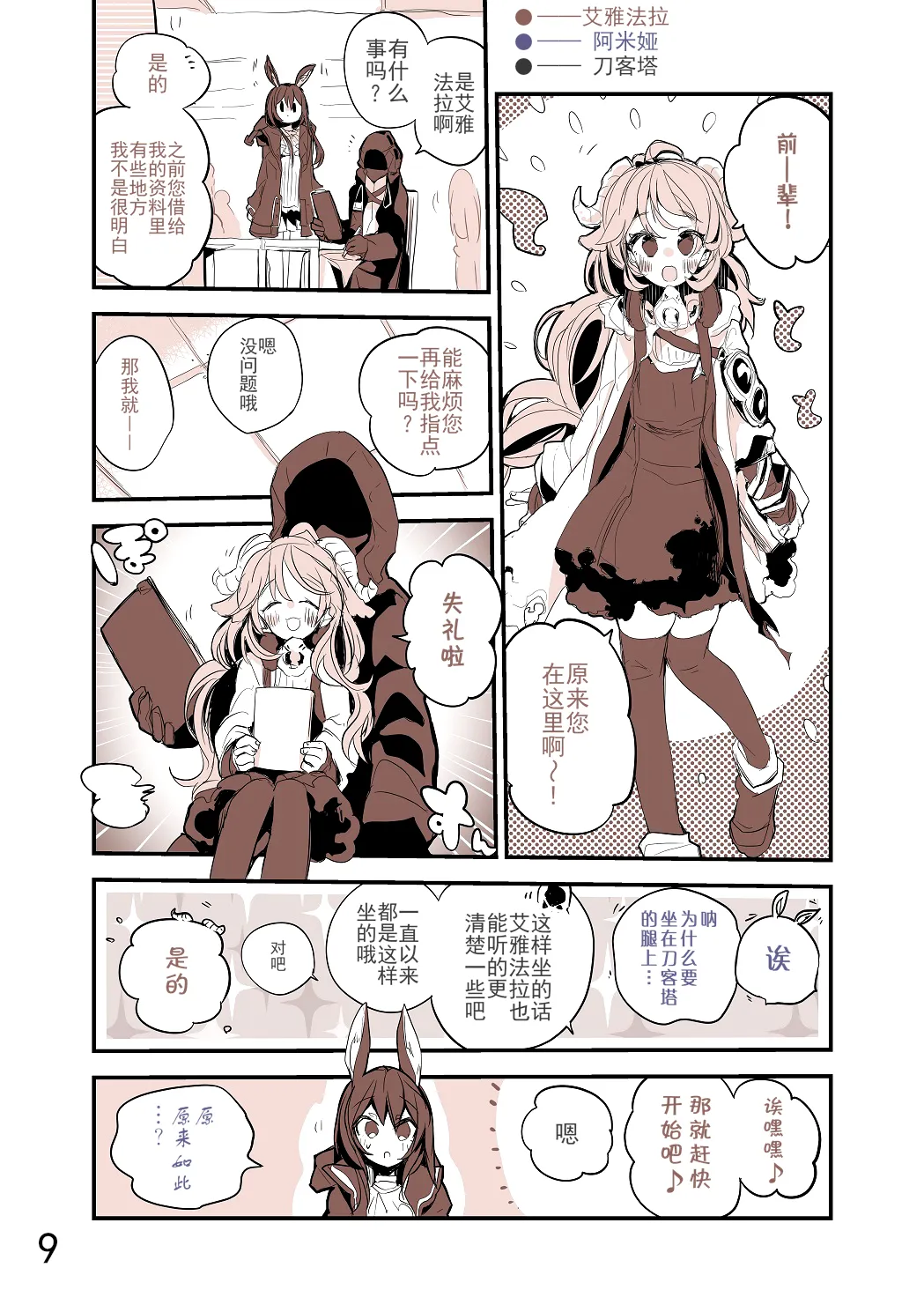 合集 第13页