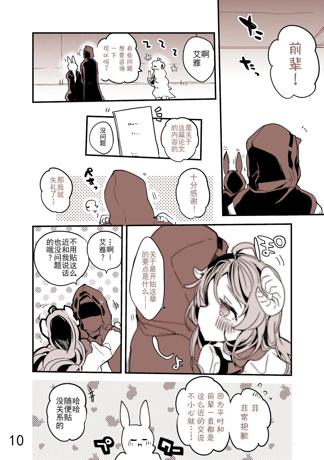 合集 第14页