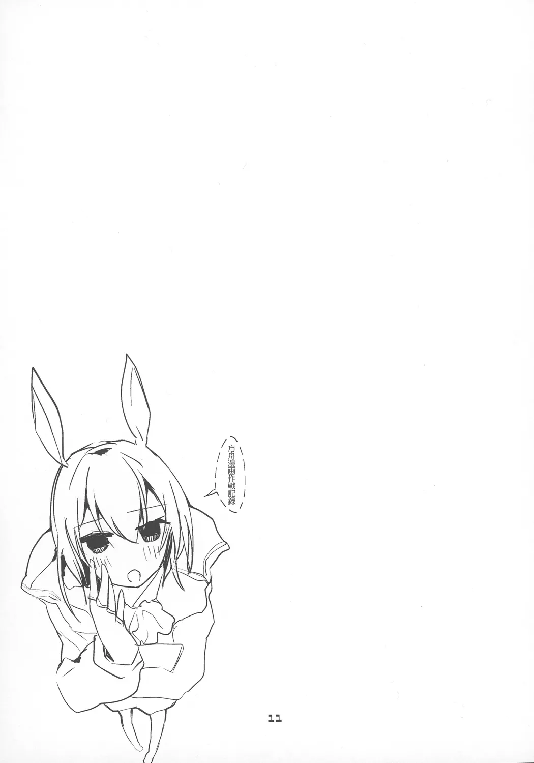 合集 第15页