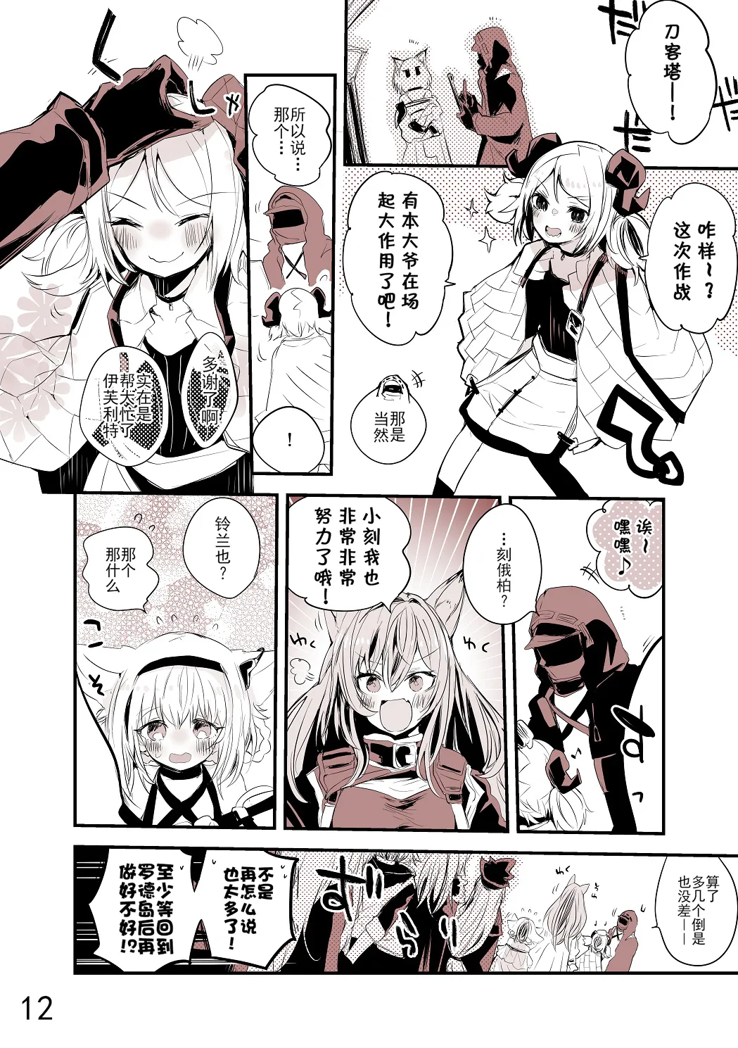 合集 第16页