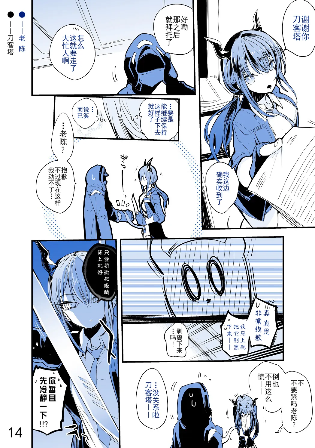 合集 第18页