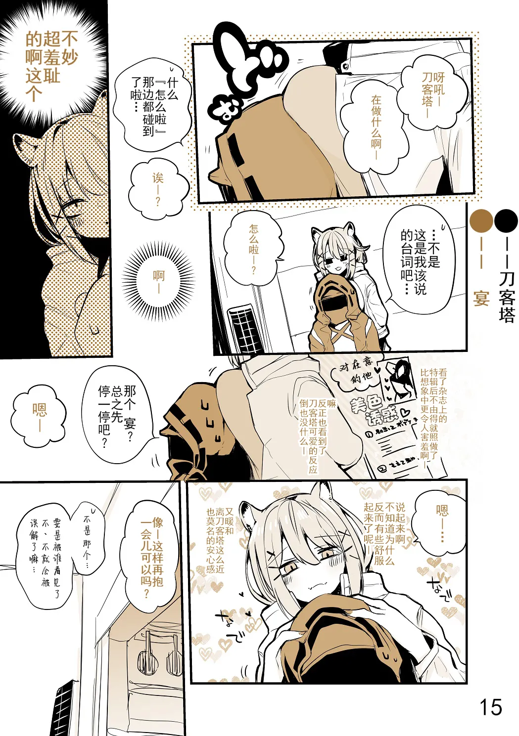合集 第19页