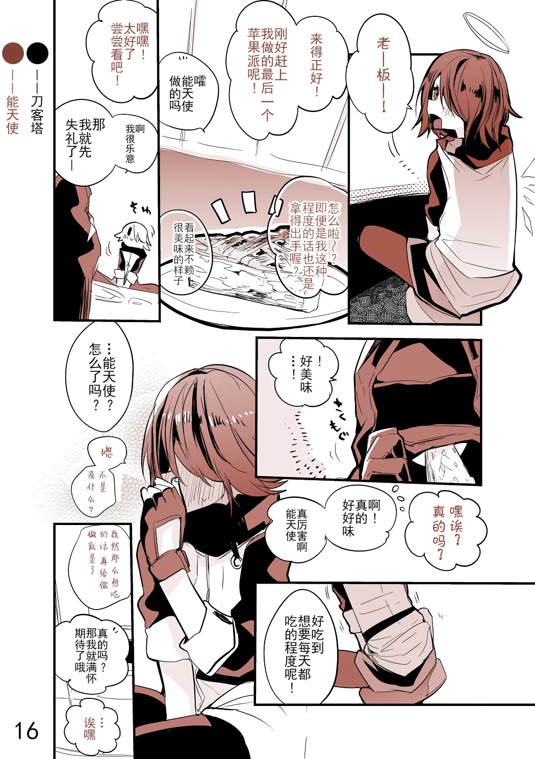 合集 第20页