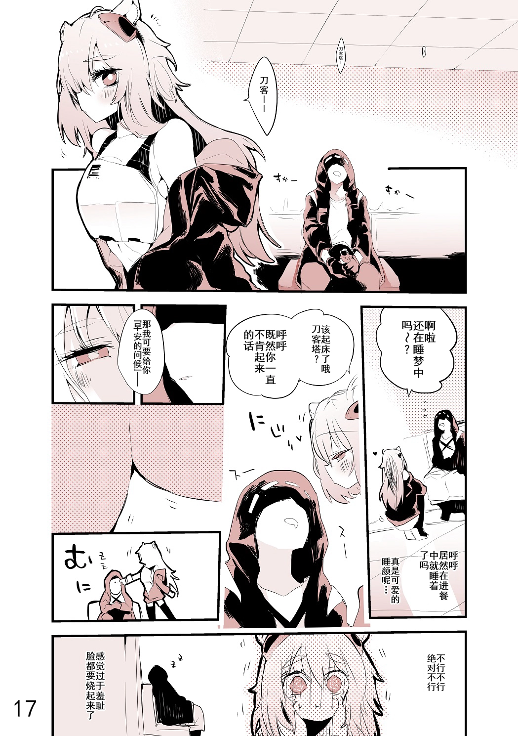 合集 第21页