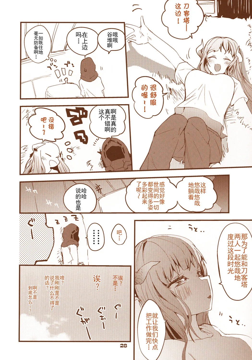 合集 第32页