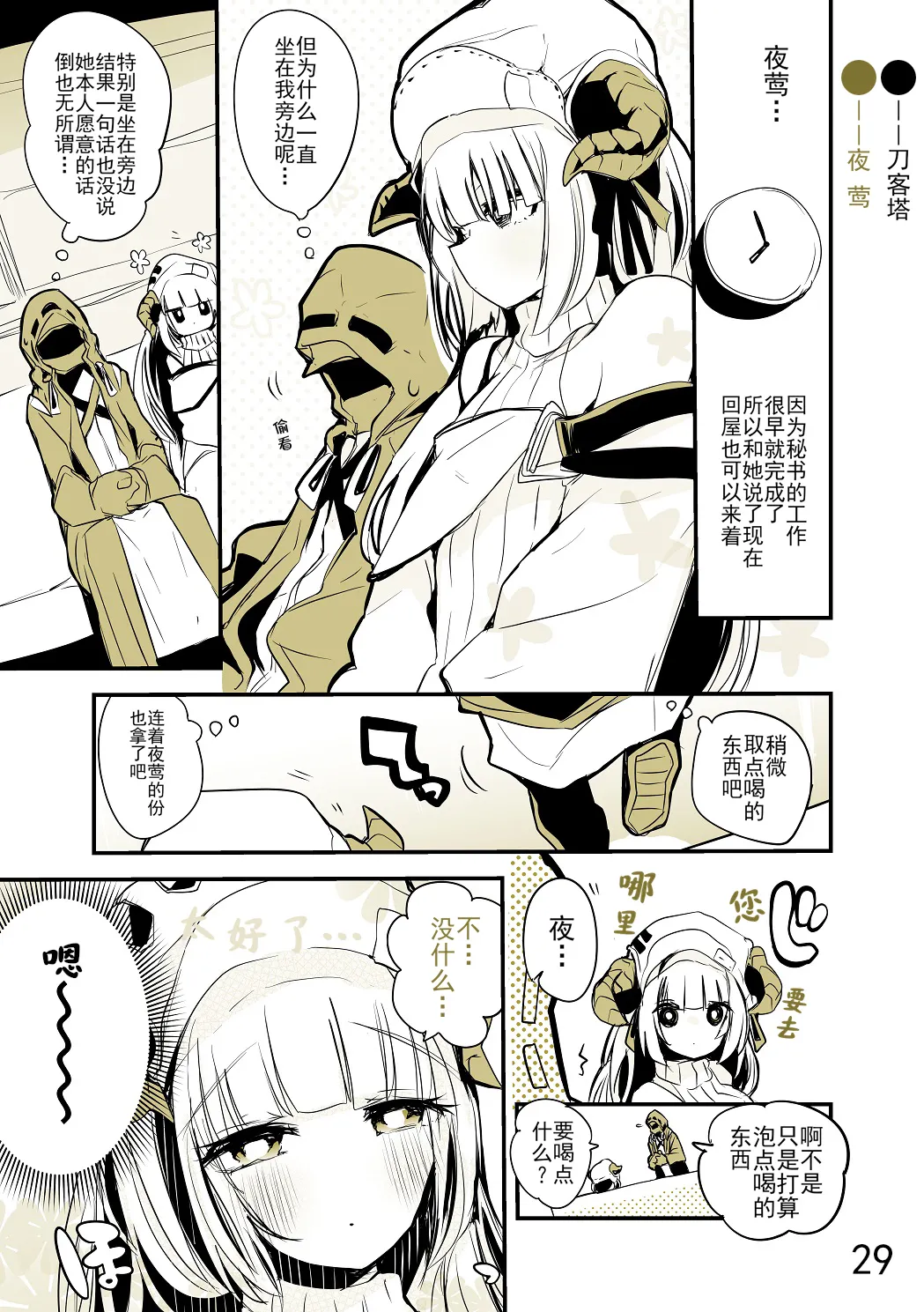 合集 第33页