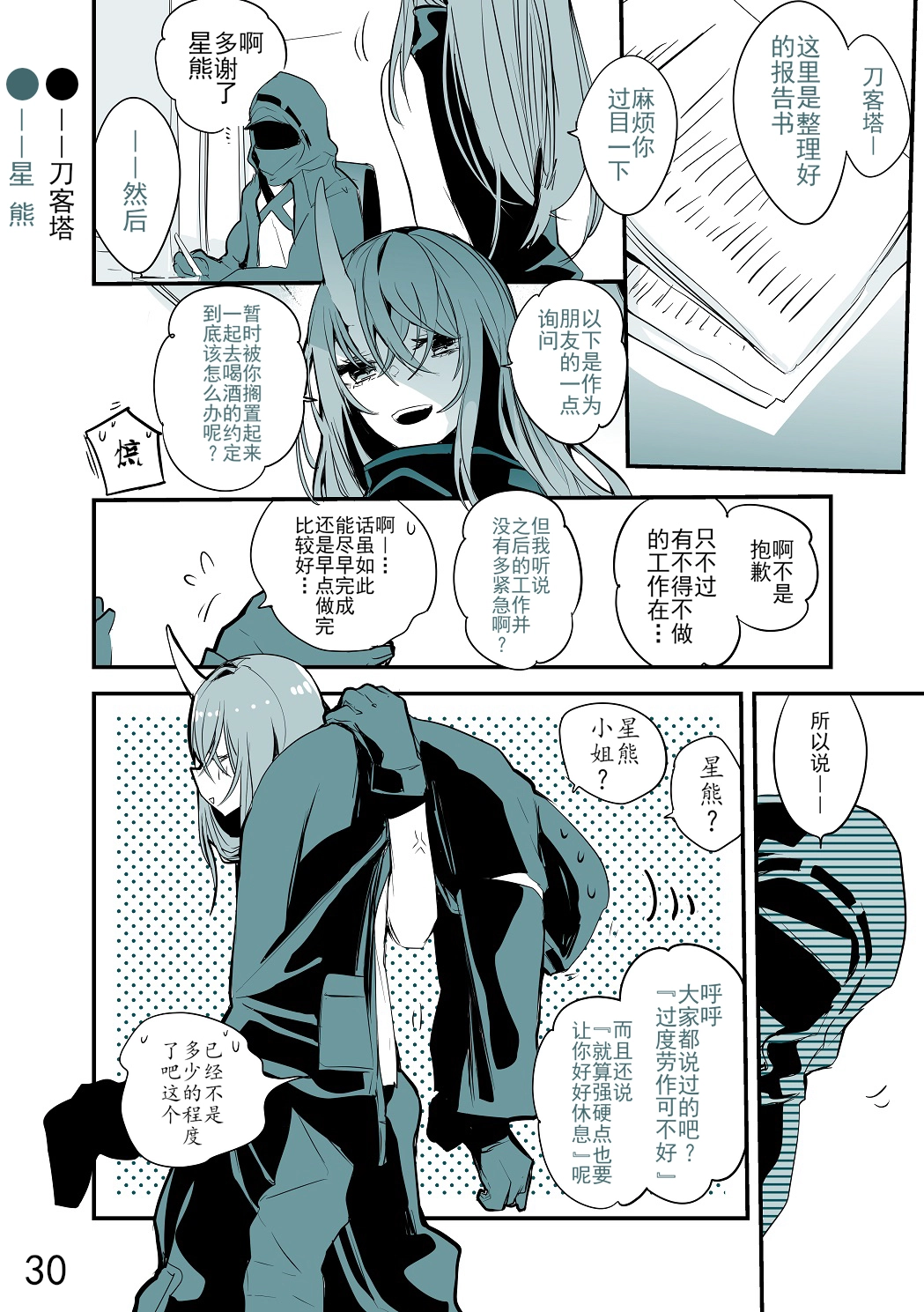 合集 第34页