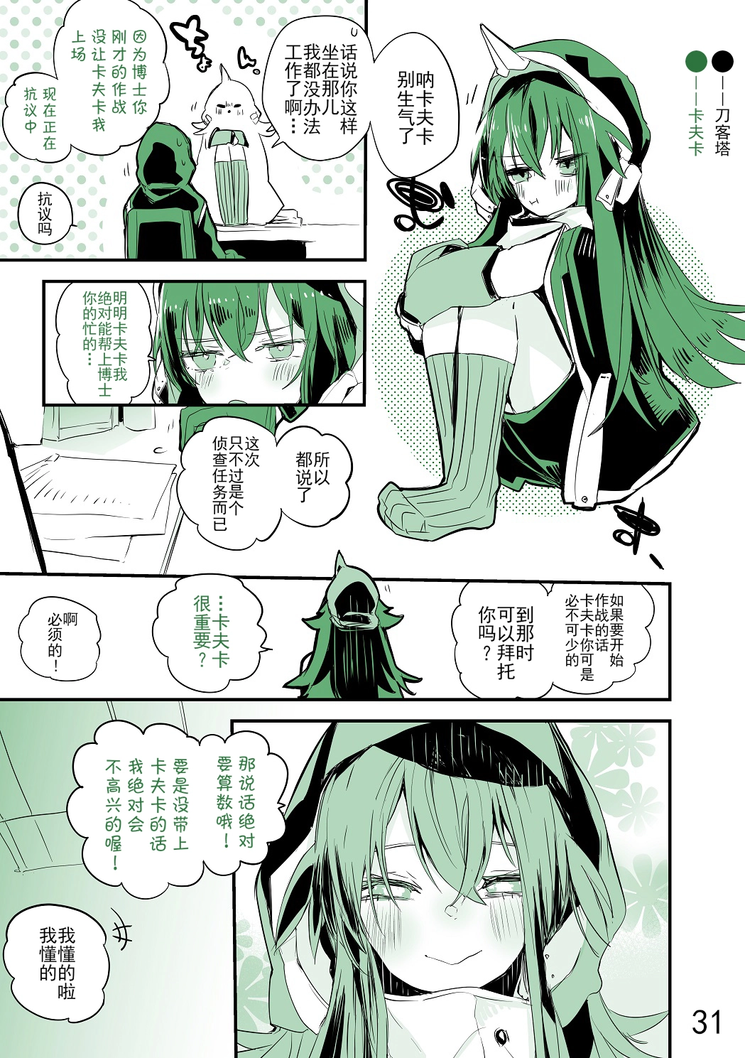 合集 第35页