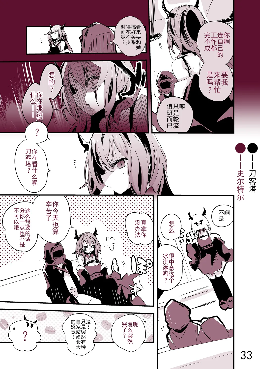 合集 第37页