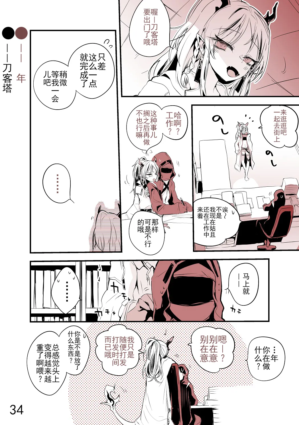 合集 第38页