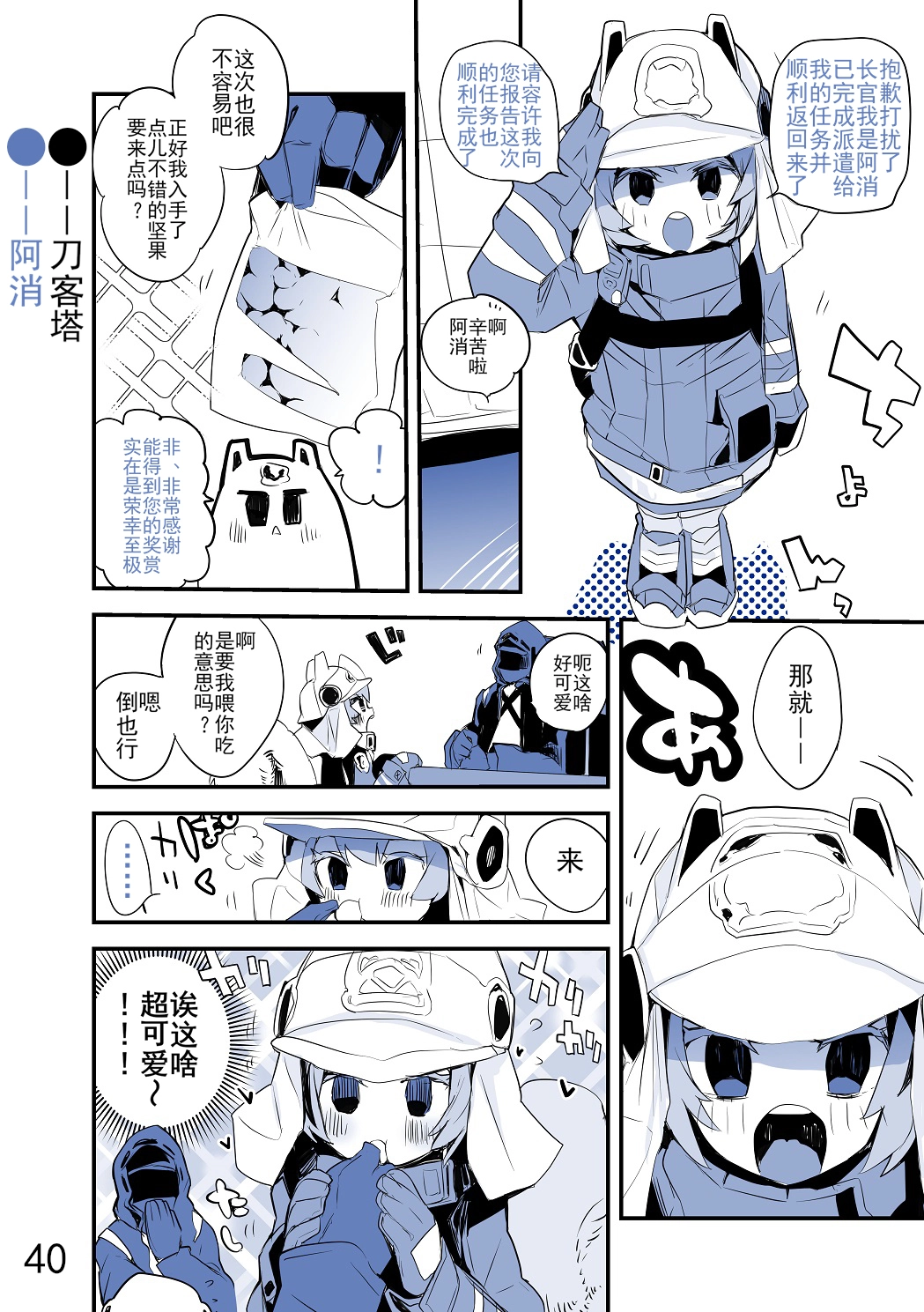 合集 第44页