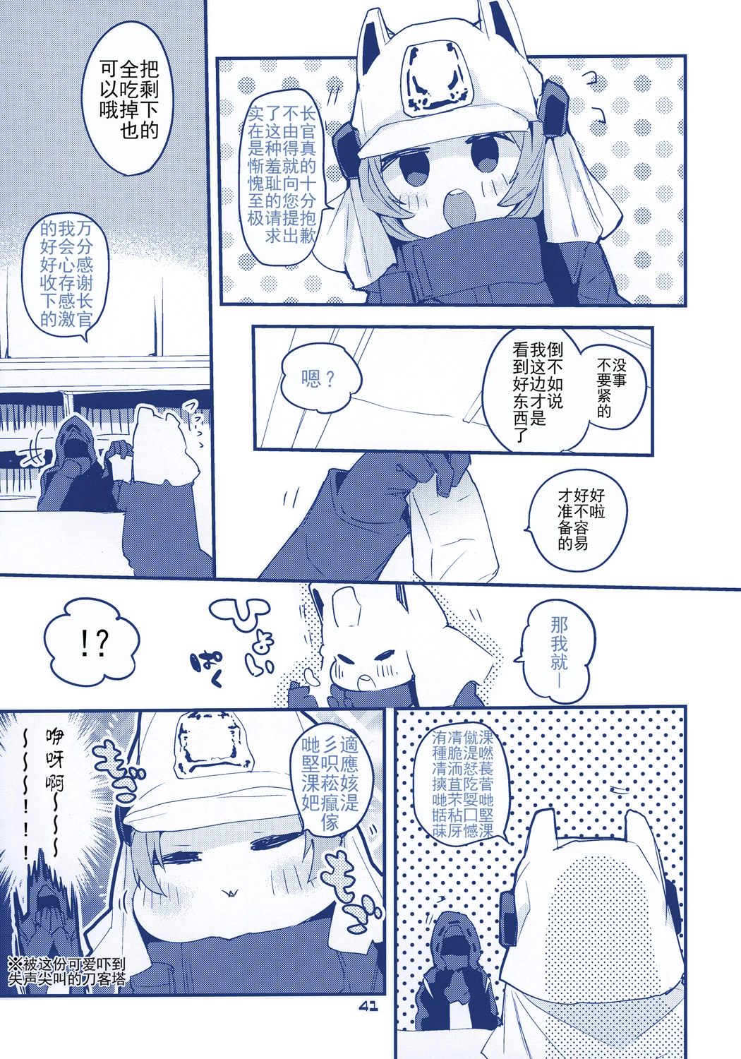 合集 第45页