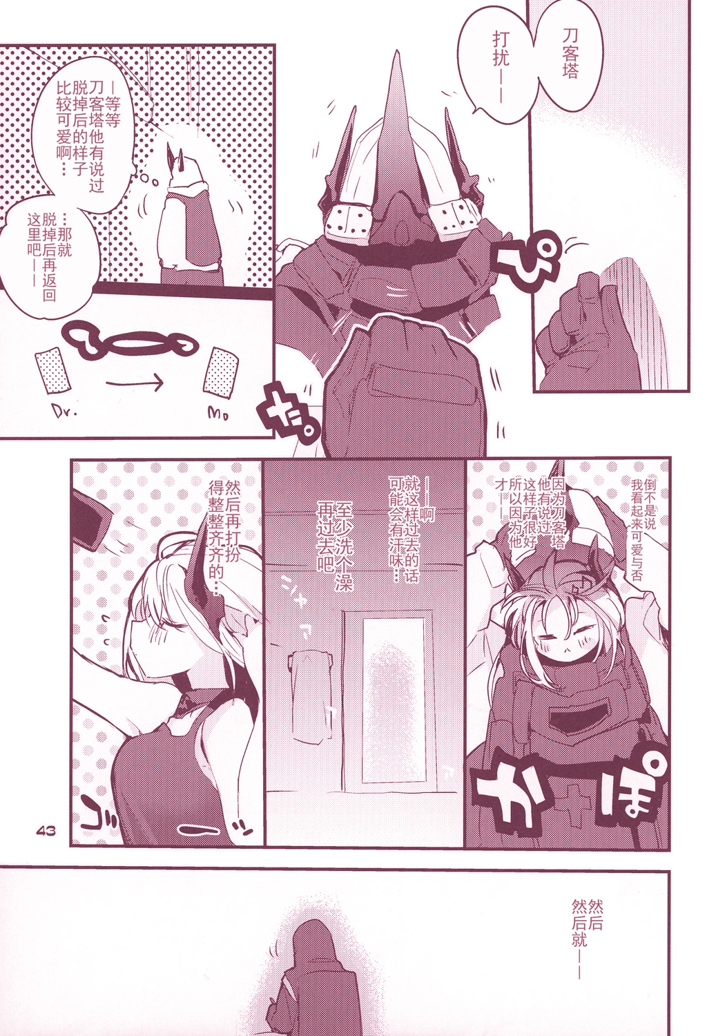 合集 第47页