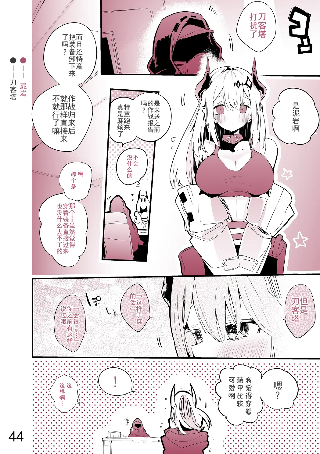 合集 第48页