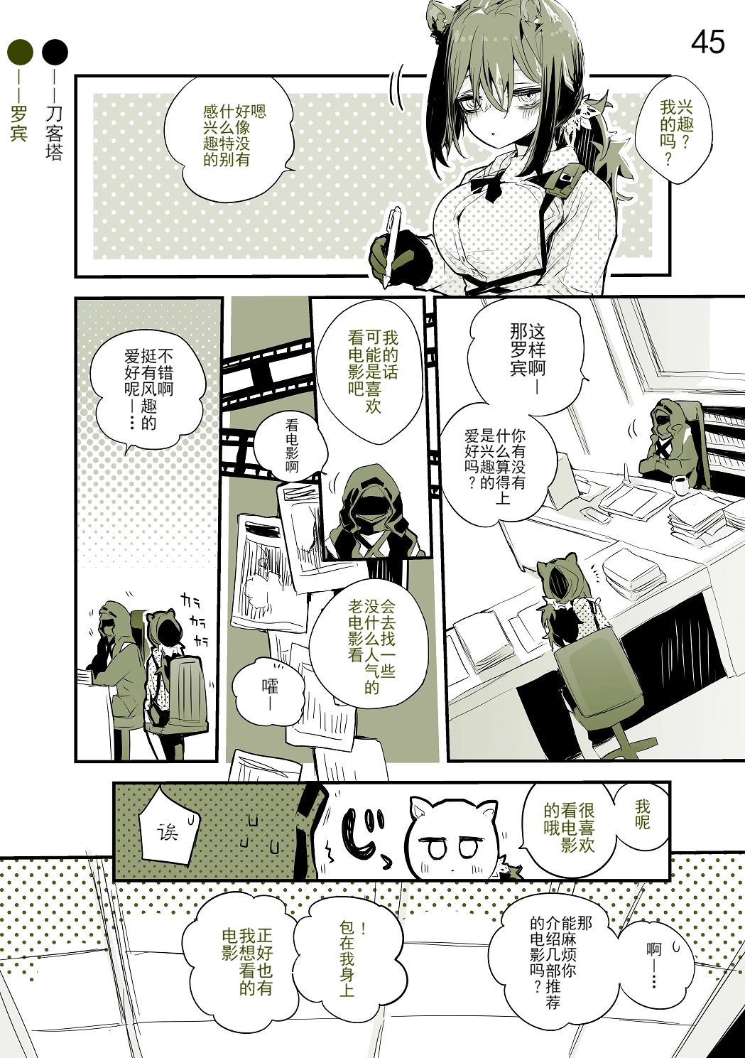 合集 第49页
