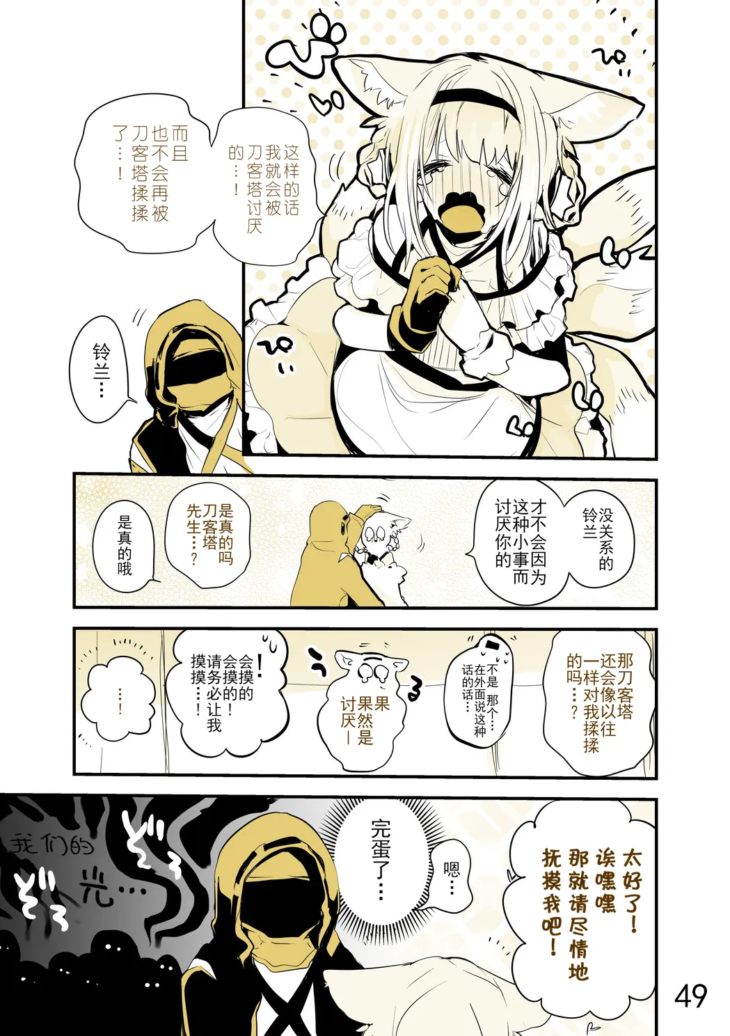 合集 第53页