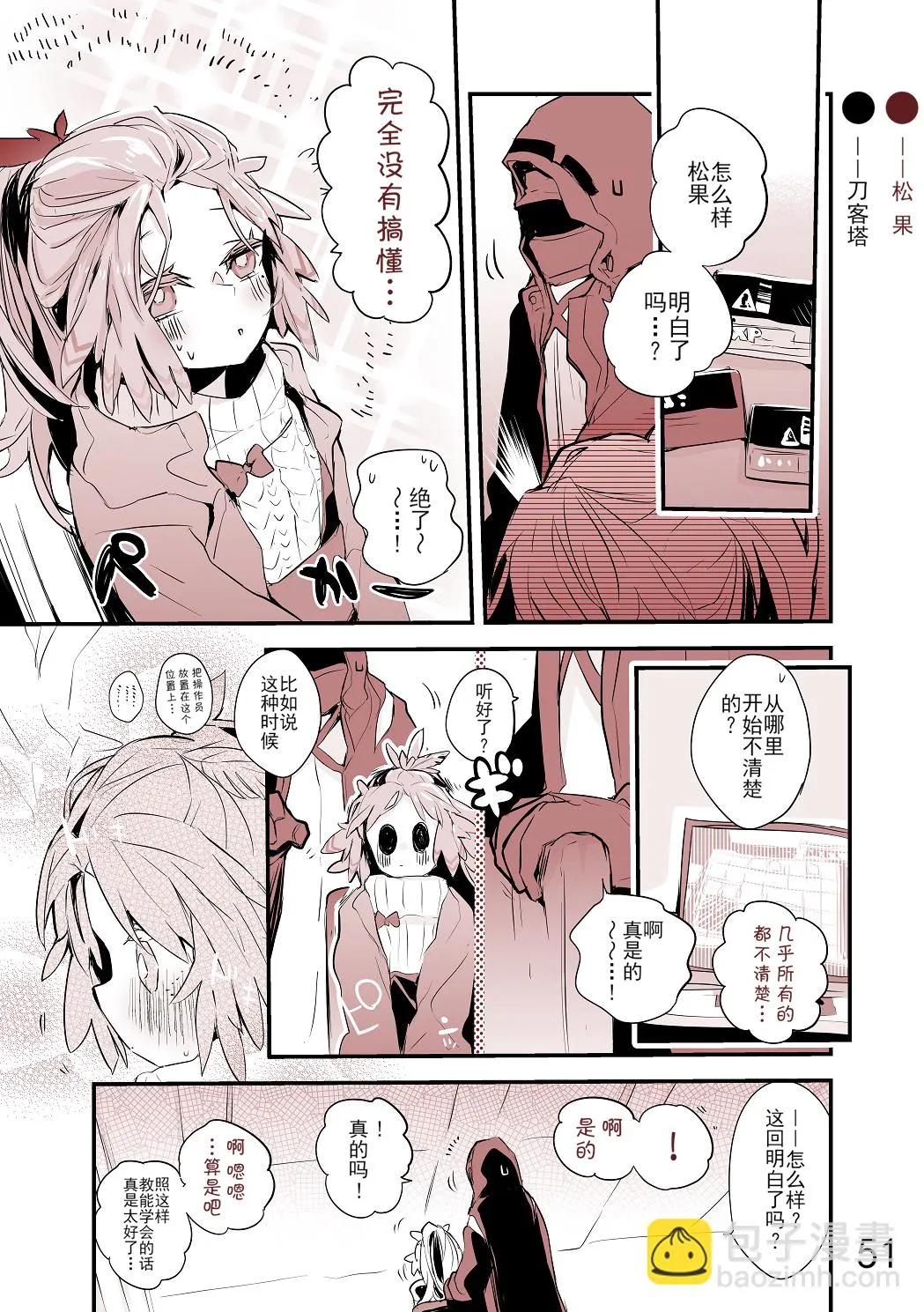 合集 第55页