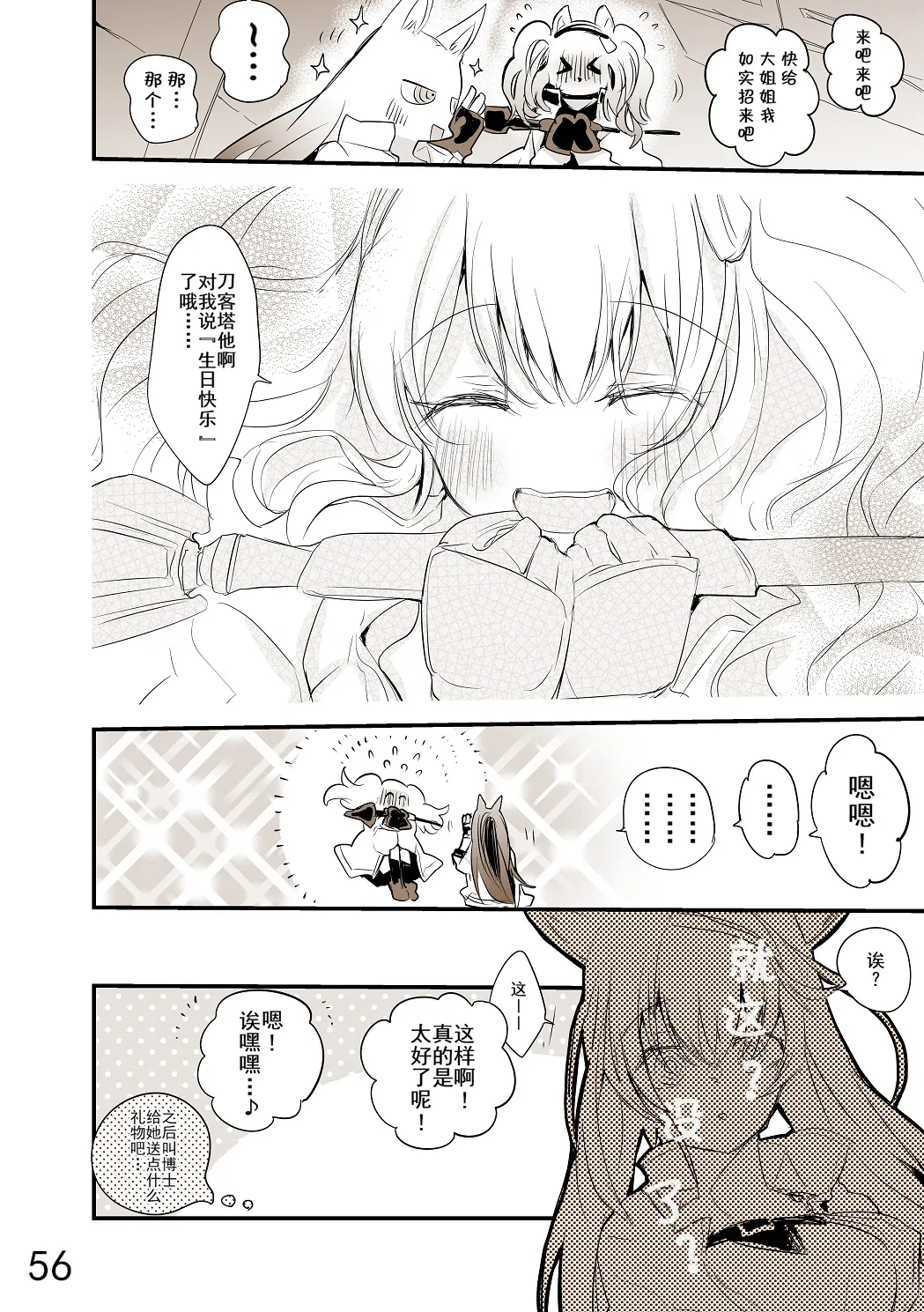 合集 第60页