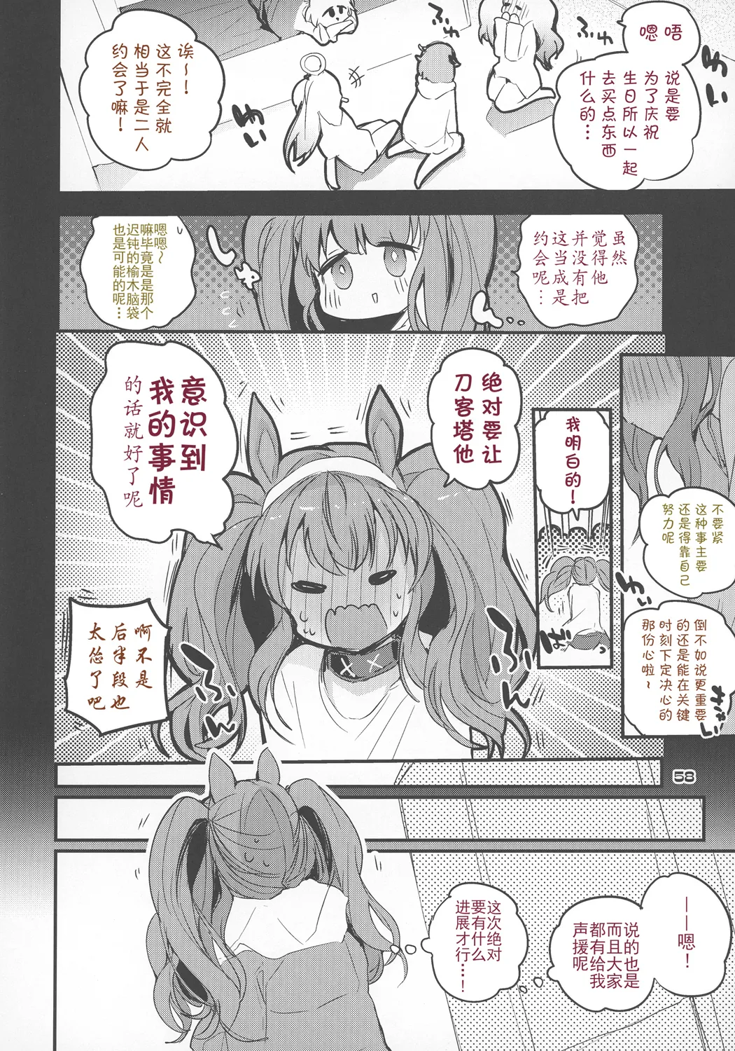 合集 第62页