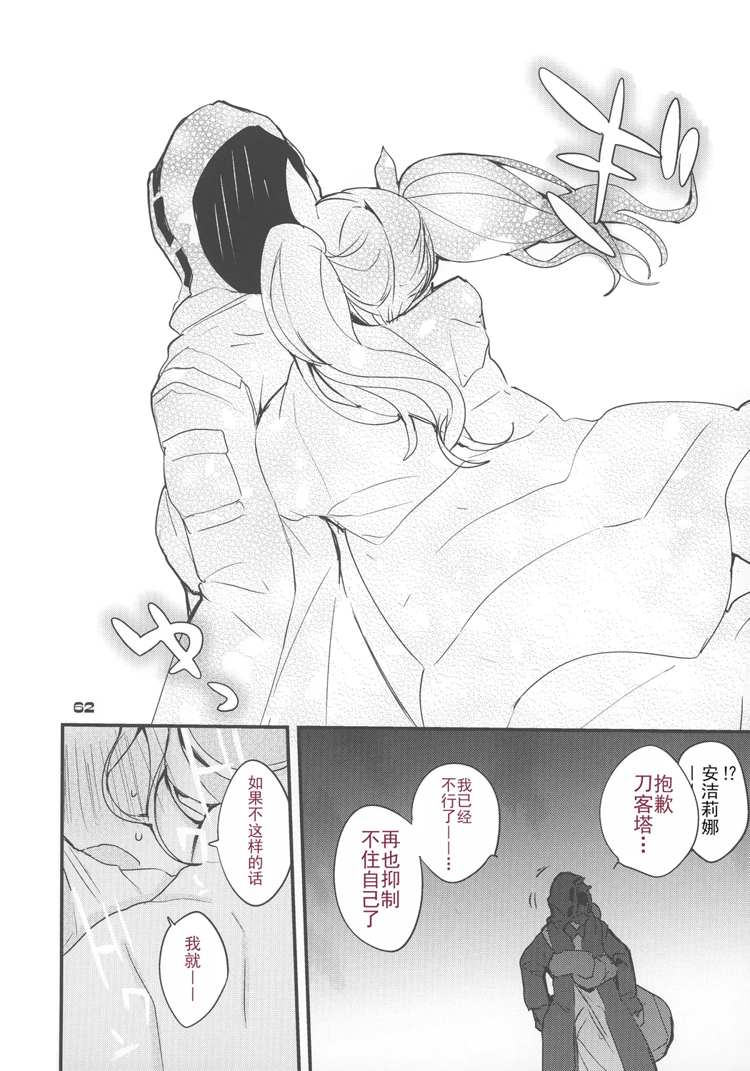 合集 第66页
