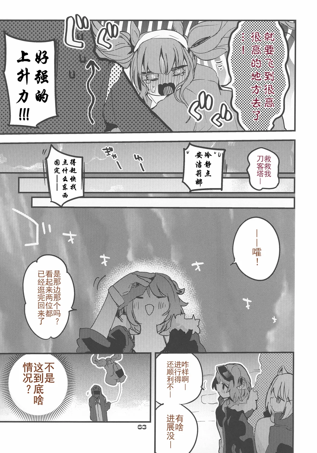 合集 第67页