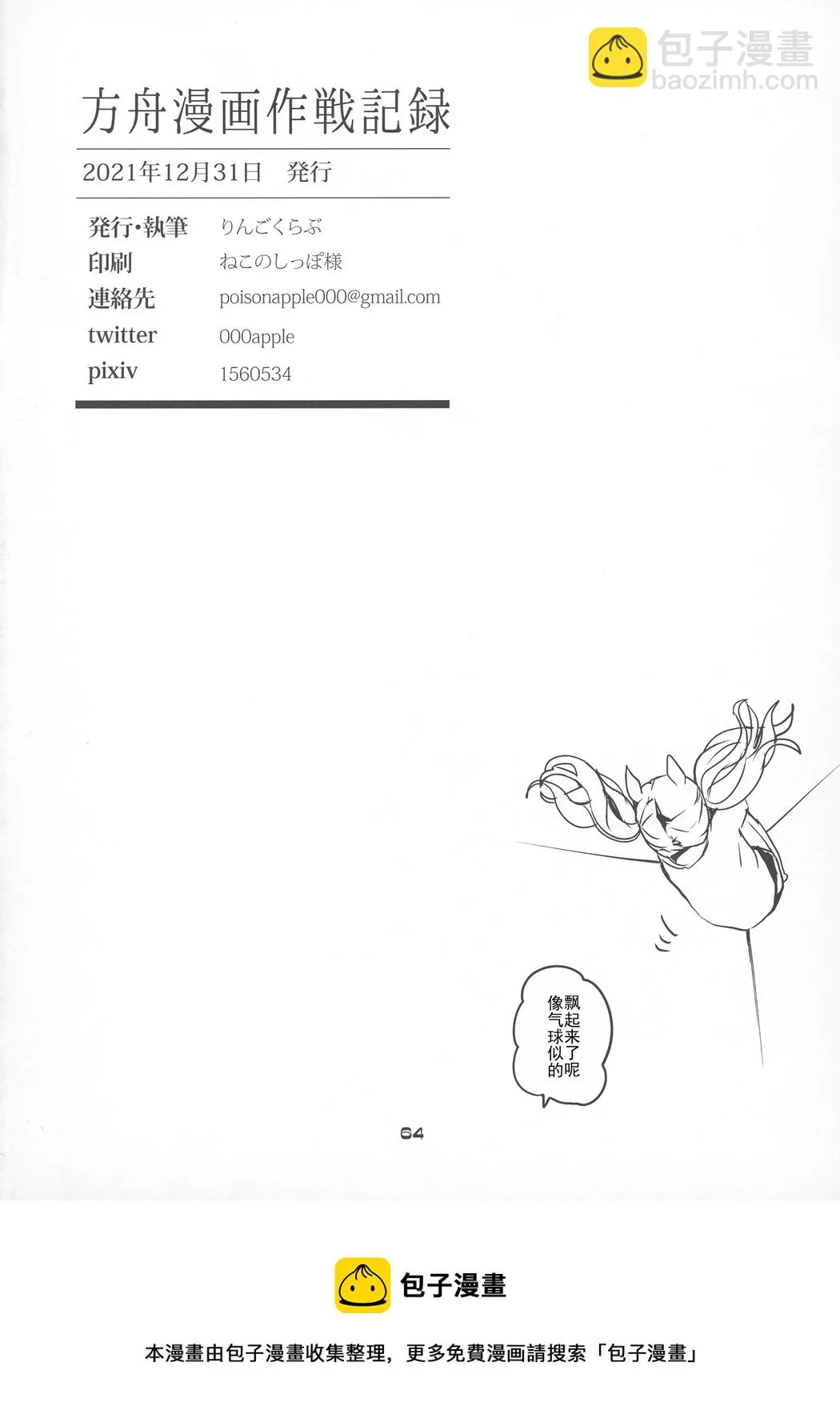 合集 第68页