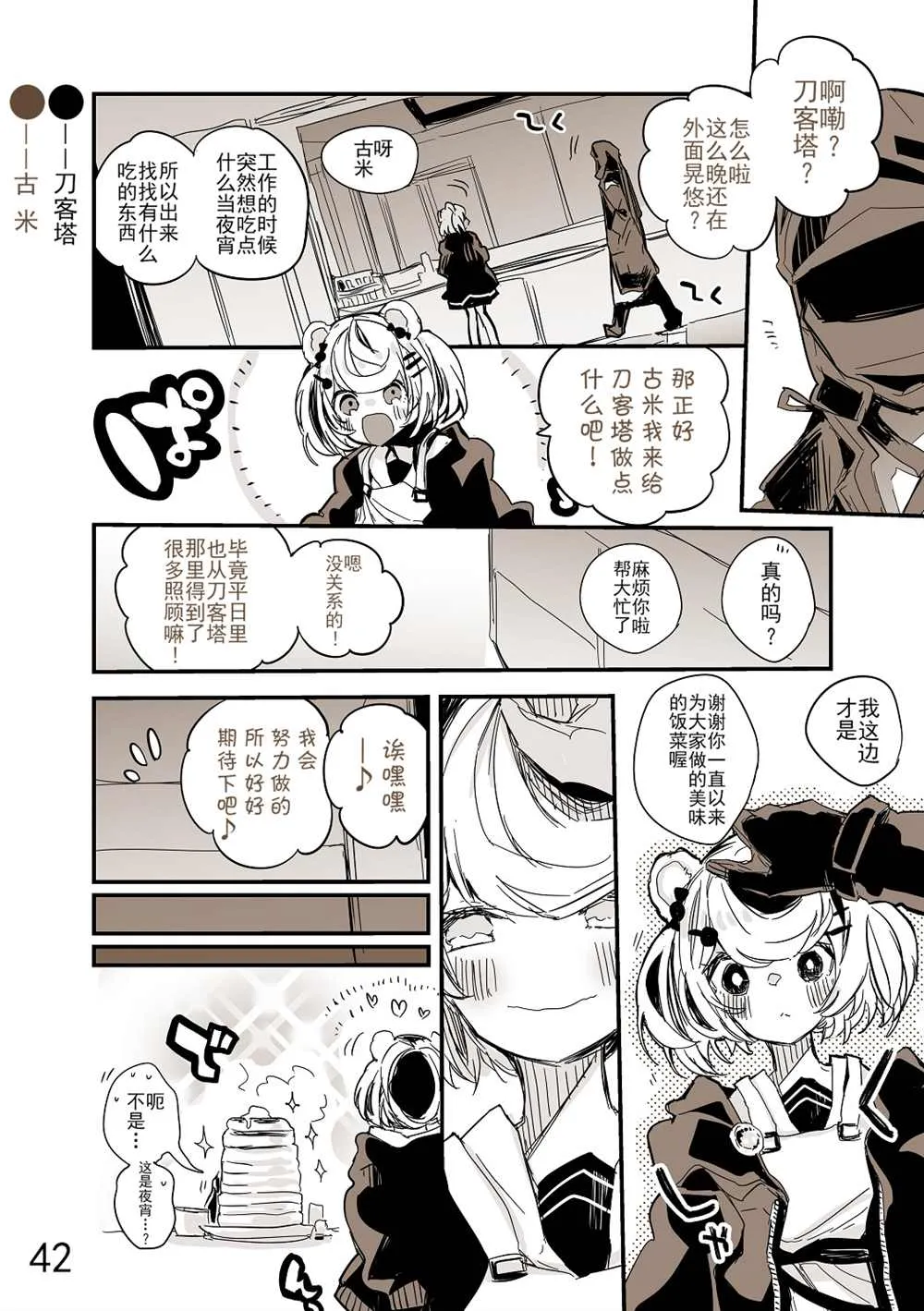 第1话 第46页