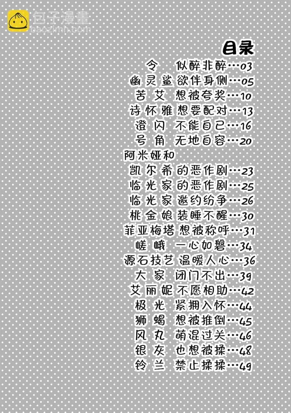 第3话 第4页