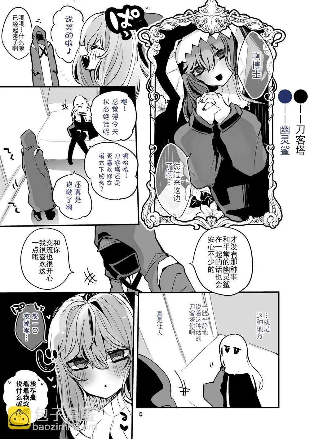 第3话 第7页