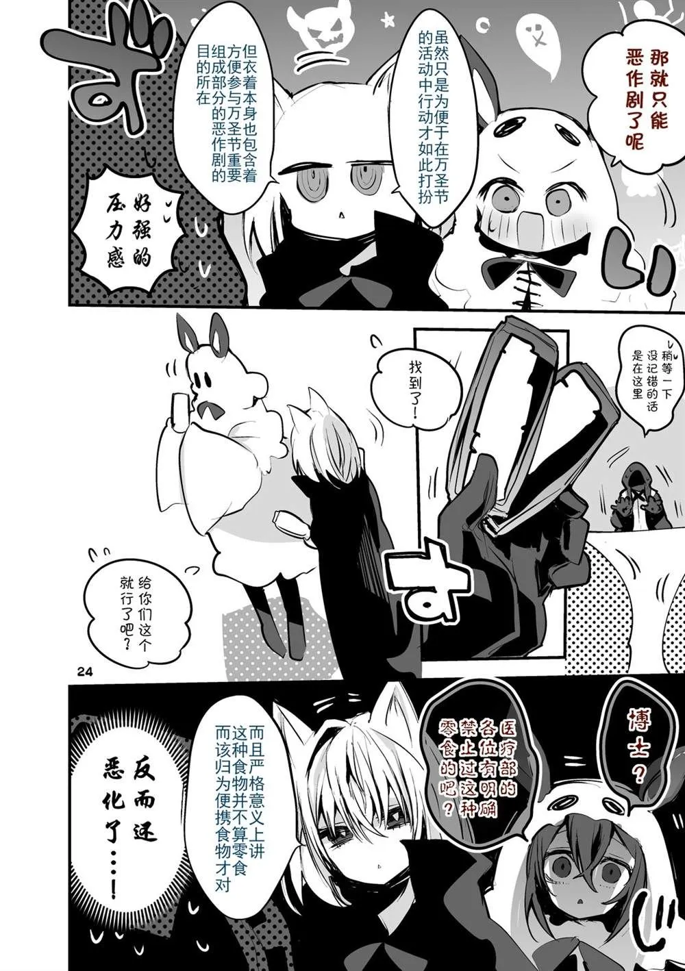 第3话 第26页